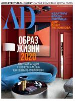 Architectural Digest Russia - February 2020